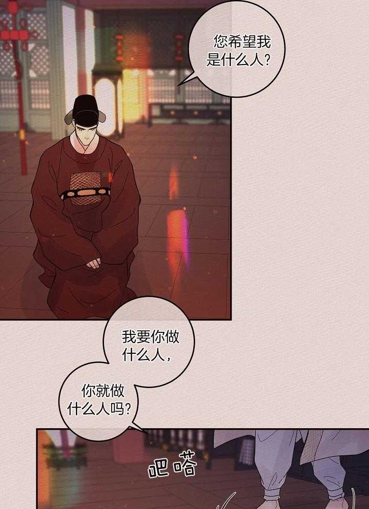 《勾引alpha的方法(番外)》第198话 第5页