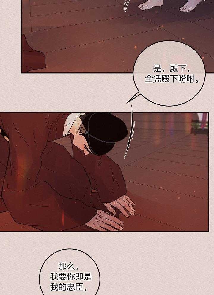 《勾引alpha的方法(番外)》第198话 第6页
