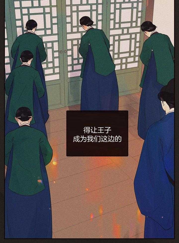 《勾引alpha的方法(番外)》第199话 第17页