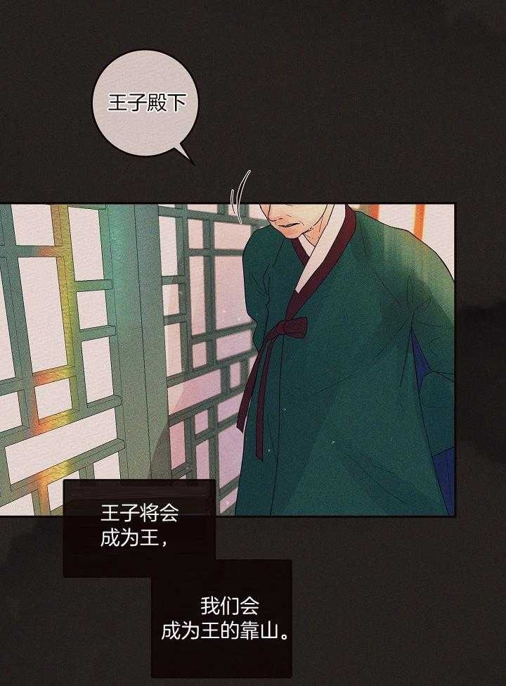 《勾引alpha的方法(番外)》第199话 第18页