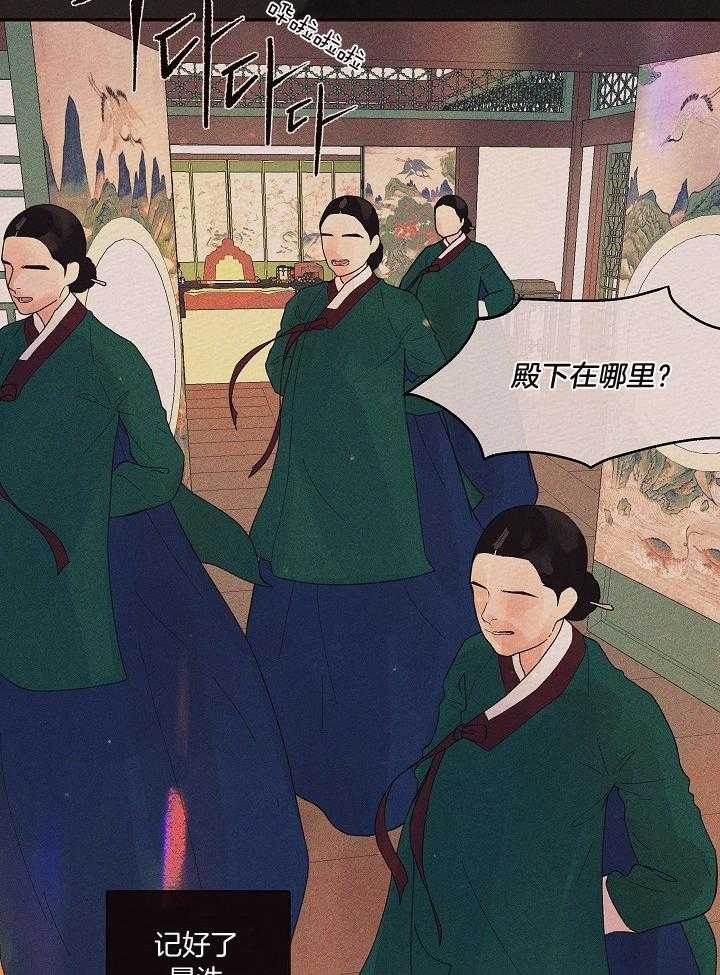 《勾引alpha的方法(番外)》第199话 第21页