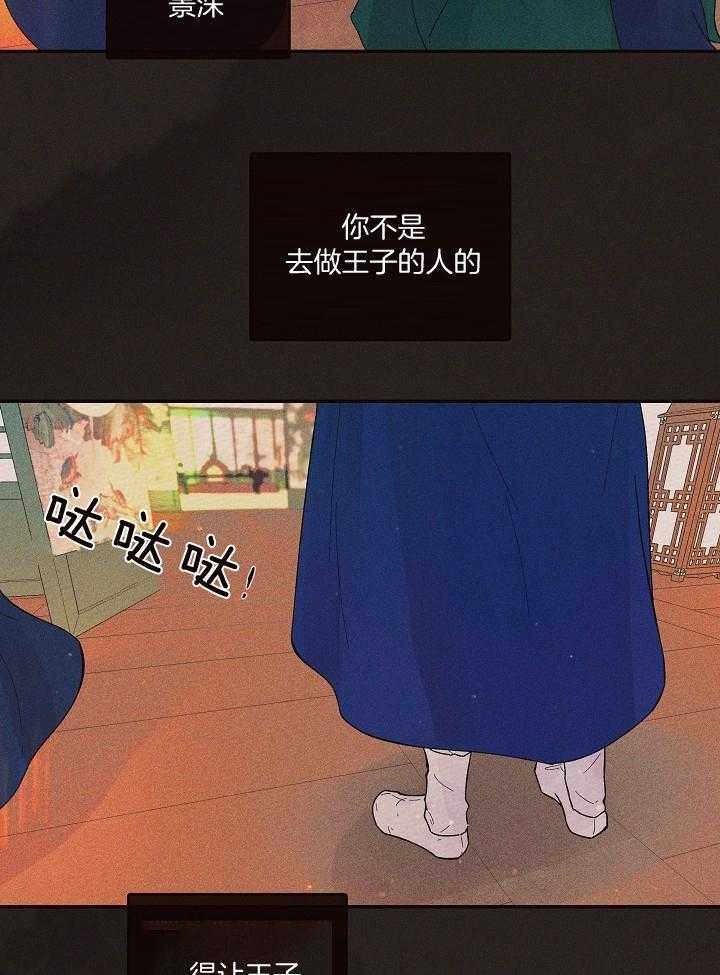 《勾引alpha的方法(番外)》第199话 第22页