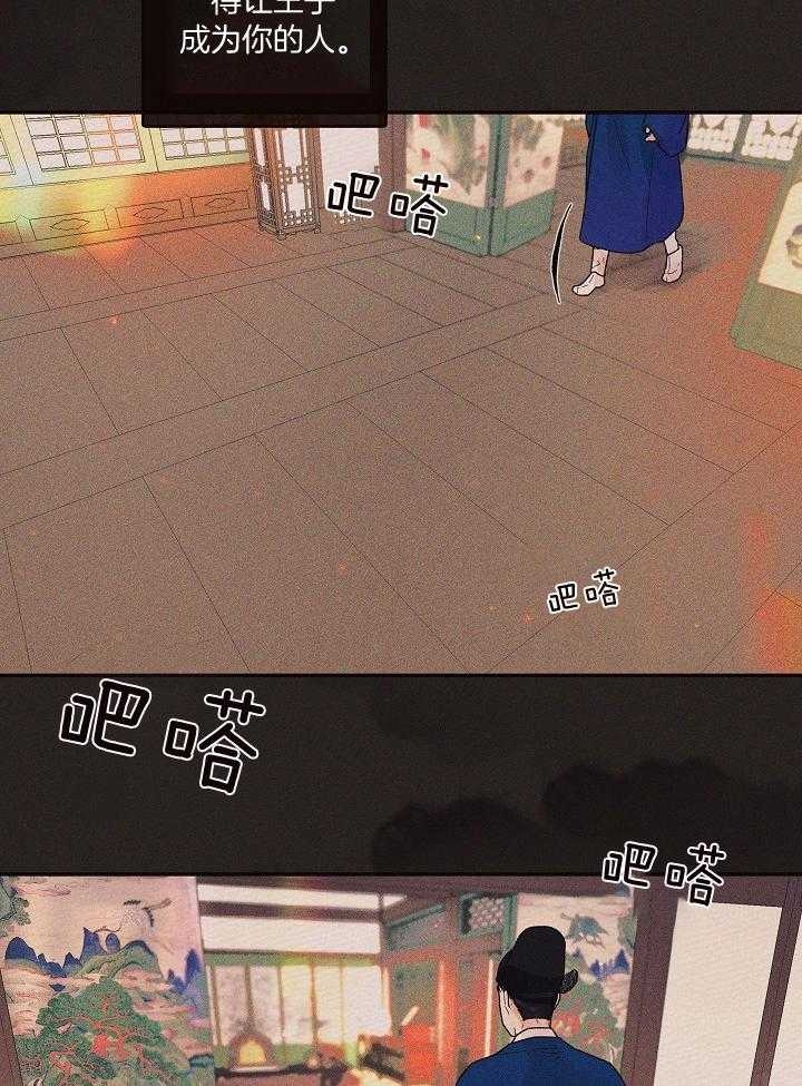 《勾引alpha的方法(番外)》第199话 第23页