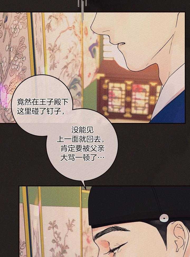 《勾引alpha的方法(番外)》第199话 第26页