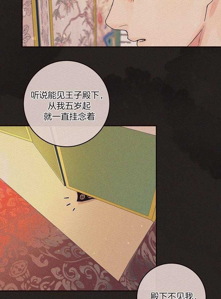 《勾引alpha的方法(番外)》第199话 第27页