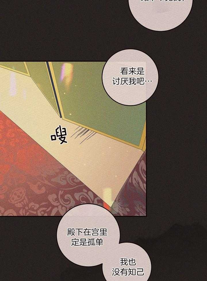 《勾引alpha的方法(番外)》第199话 第28页