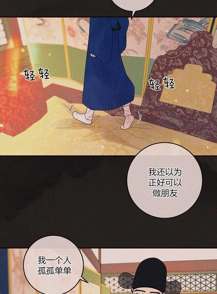 《勾引alpha的方法(番外)》第199话 第29页