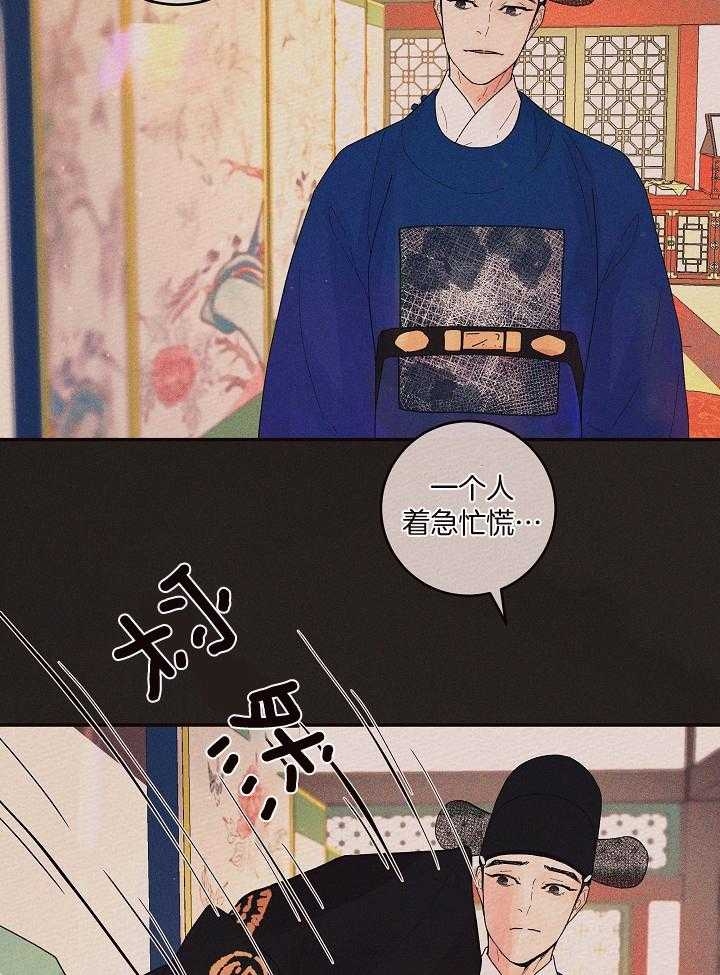 《勾引alpha的方法(番外)》第199话 第30页