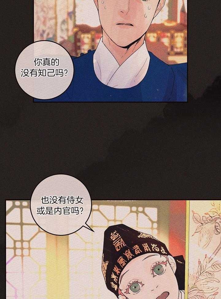 《勾引alpha的方法(番外)》第199话 第32页