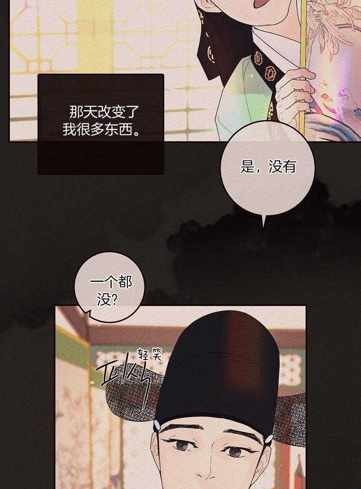 《勾引alpha的方法(番外)》第199话 第33页