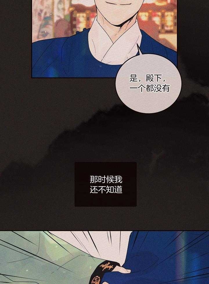 《勾引alpha的方法(番外)》第199话 第34页
