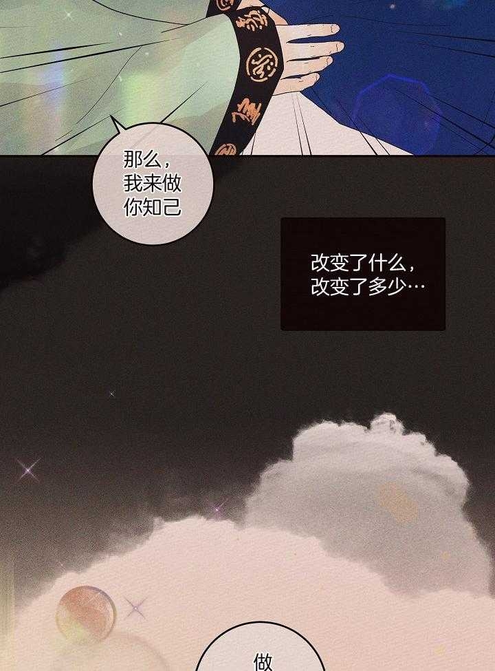 《勾引alpha的方法(番外)》第199话 第35页
