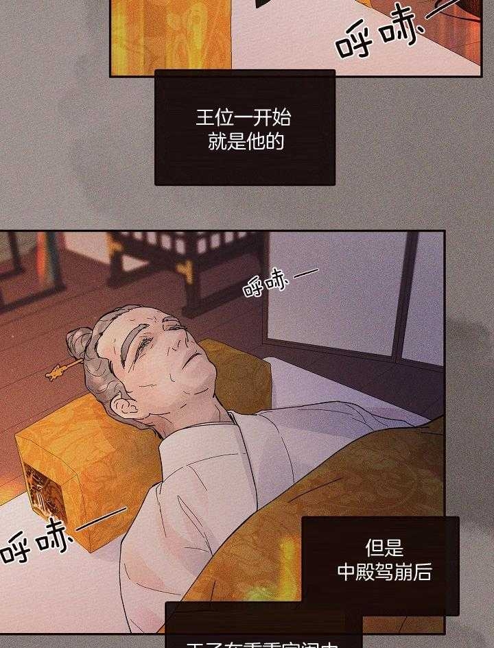 《勾引alpha的方法(番外)》第199话 第4页