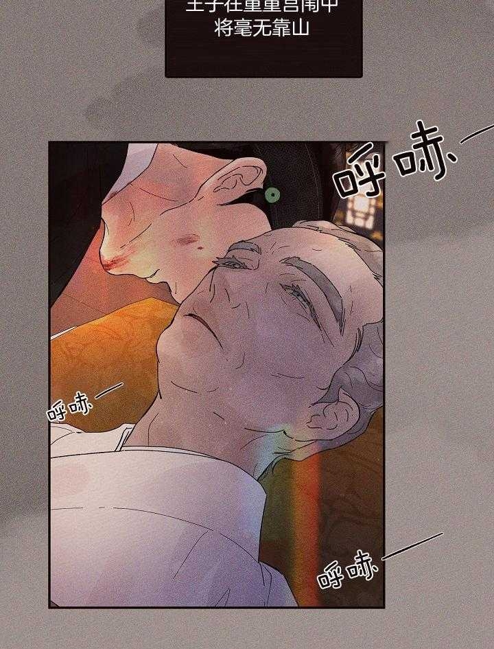 《勾引alpha的方法(番外)》第199话 第5页