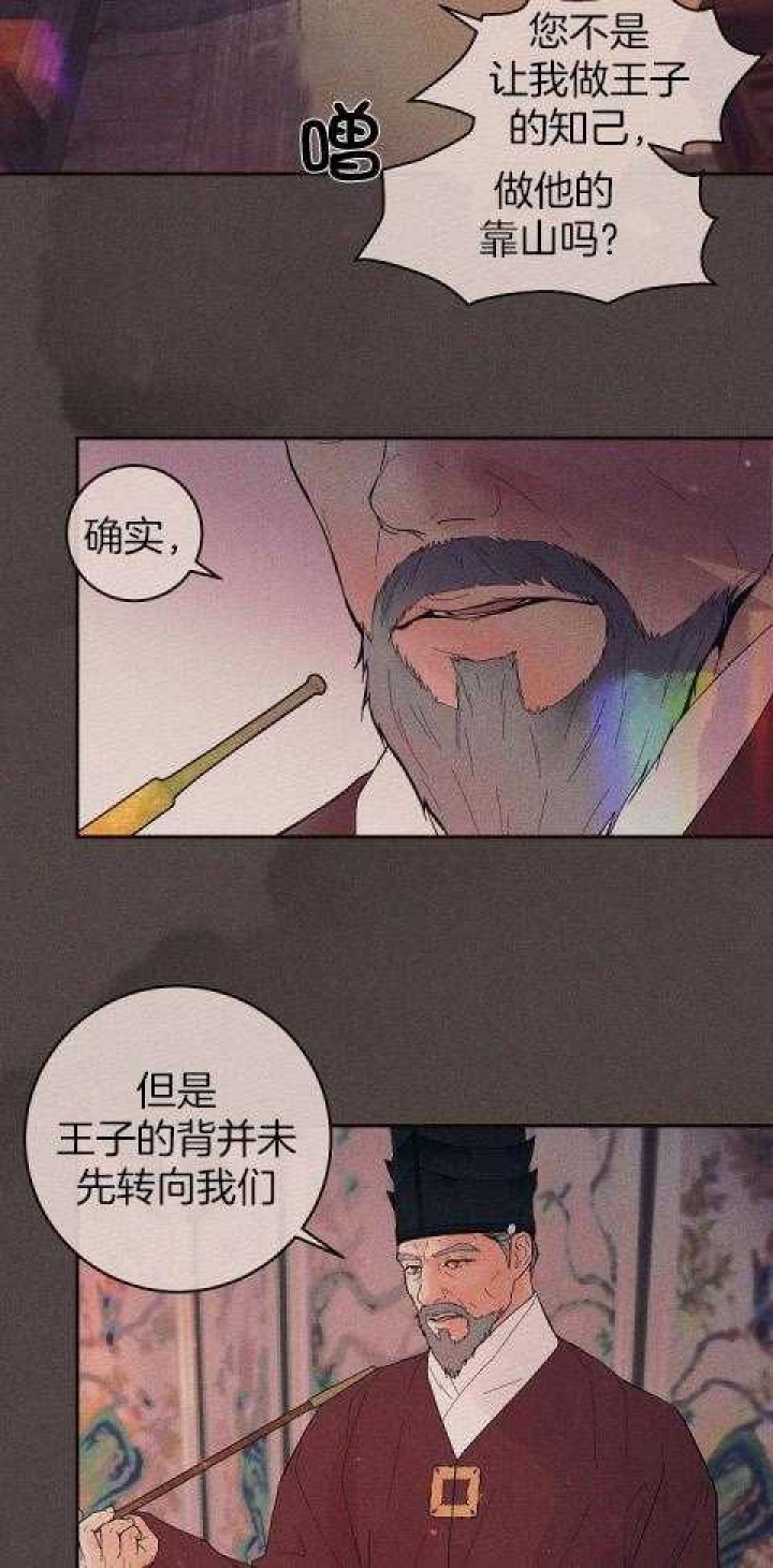 《勾引alpha的方法(番外)》第200话 第13页