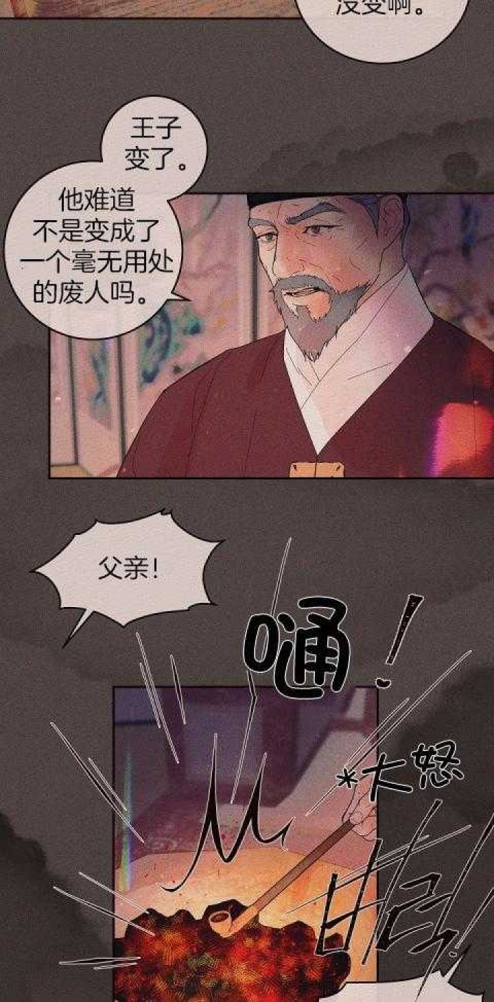 《勾引alpha的方法(番外)》第200话 第15页