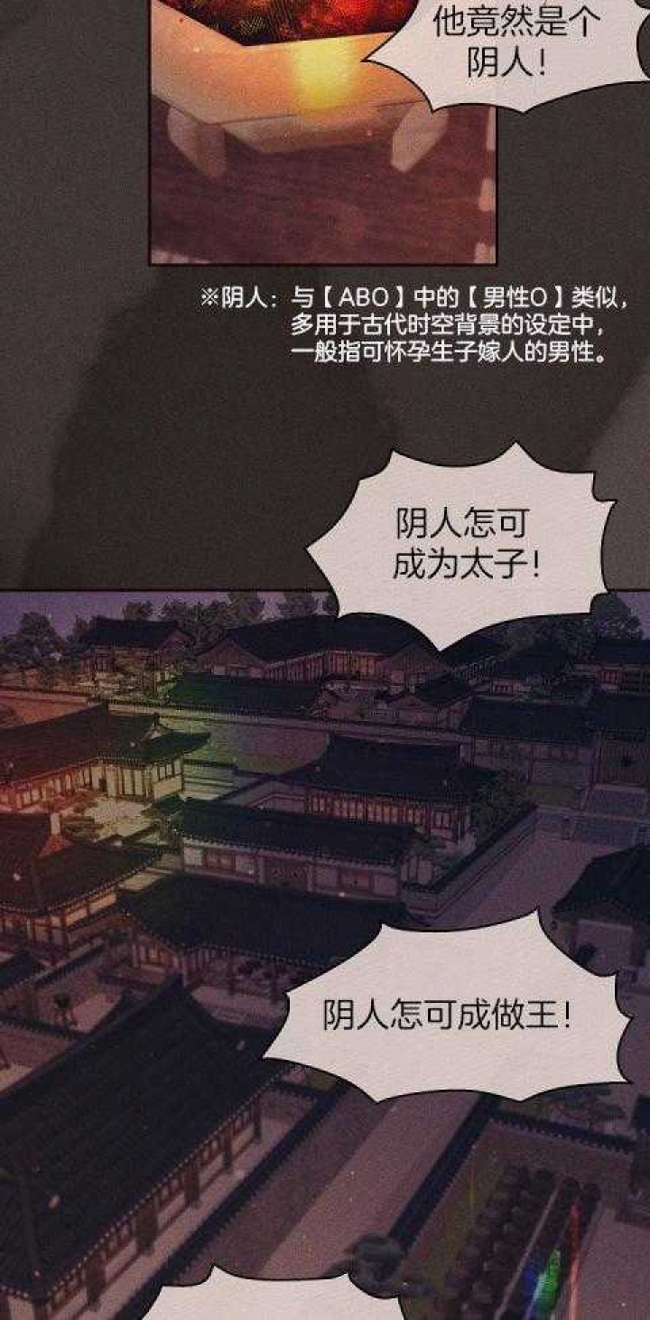 《勾引alpha的方法(番外)》第200话 第16页