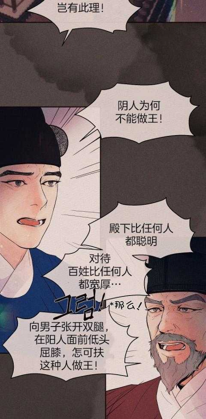 《勾引alpha的方法(番外)》第200话 第17页