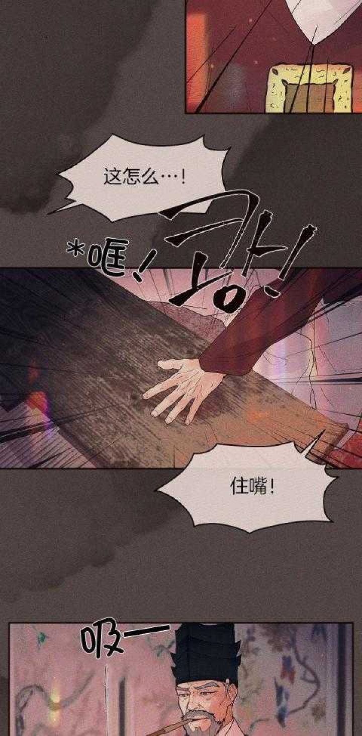《勾引alpha的方法(番外)》第200话 第18页