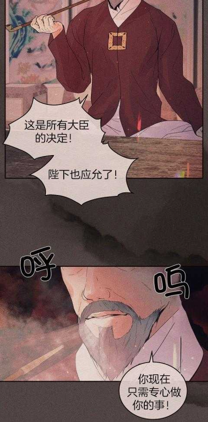 《勾引alpha的方法(番外)》第200话 第19页