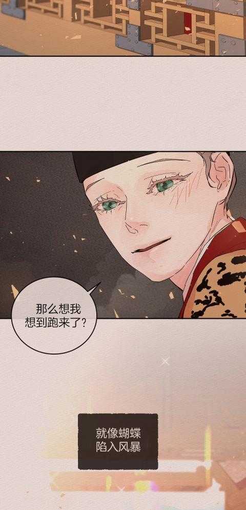 《勾引alpha的方法(番外)》第203话 第23页