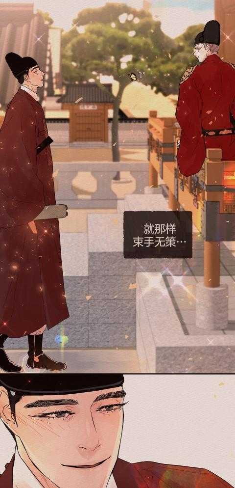 《勾引alpha的方法(番外)》第203话 第24页
