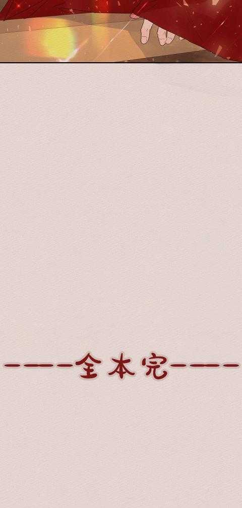 《勾引alpha的方法(番外)》第203话 第26页