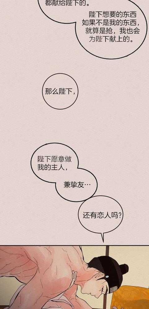 《勾引alpha的方法(番外)》第203话 第8页