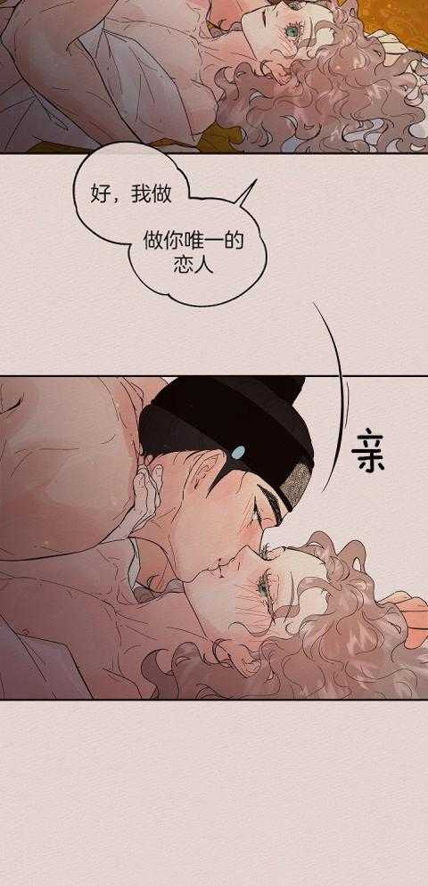 《勾引alpha的方法(番外)》第203话 第9页