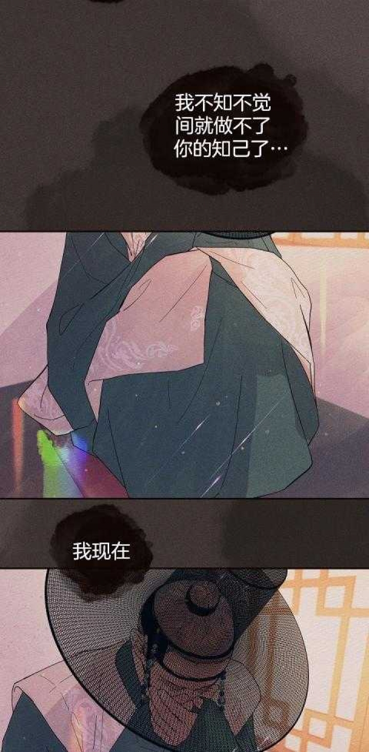 《勾引alpha的方法(番外)》第201话 第11页