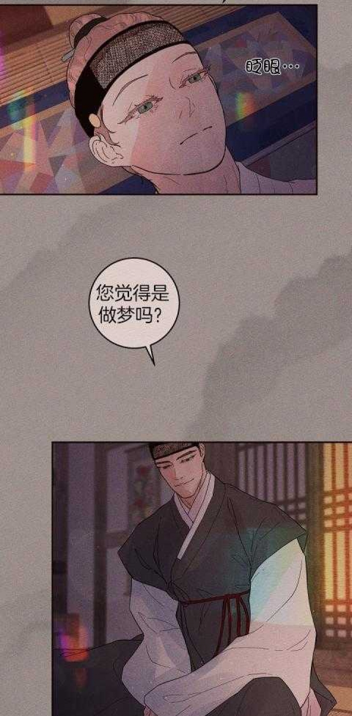 《勾引alpha的方法(番外)》第201话 第15页