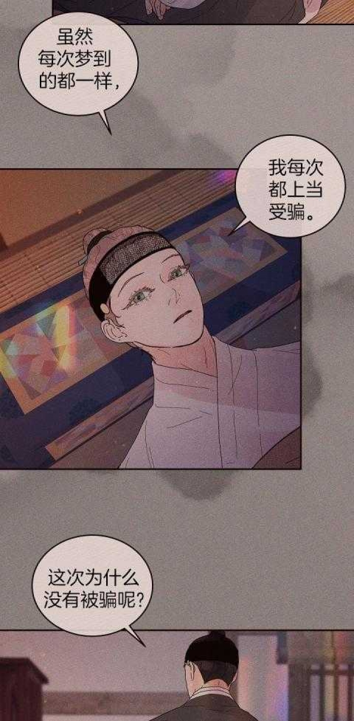 《勾引alpha的方法(番外)》第201话 第16页
