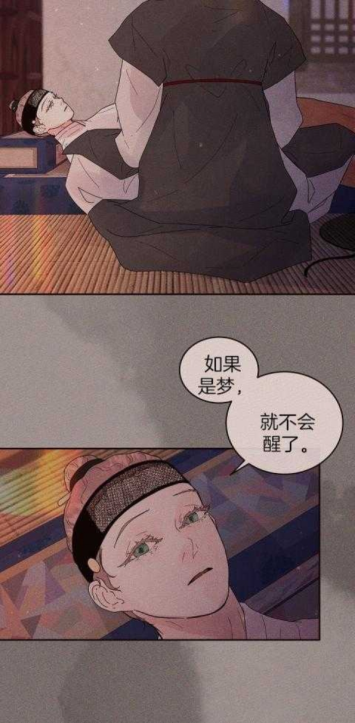 《勾引alpha的方法(番外)》第201话 第17页