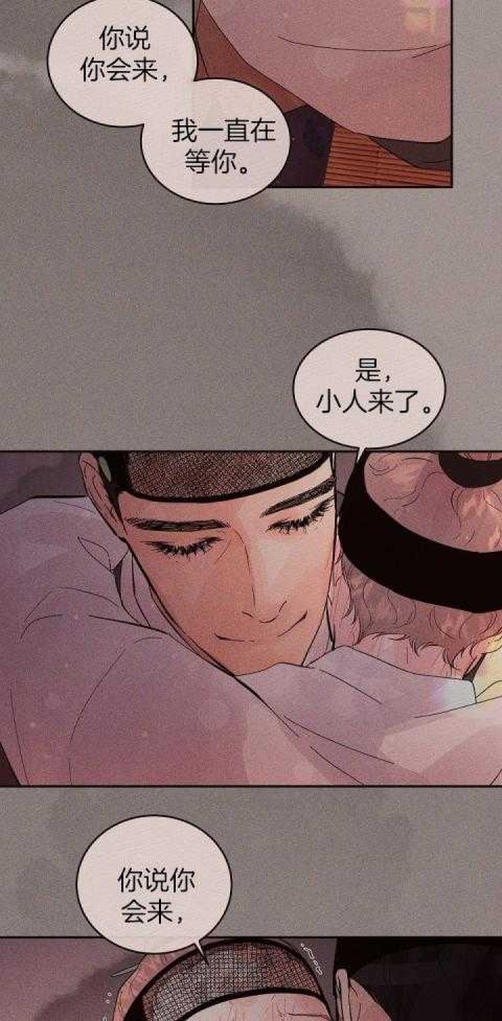 《勾引alpha的方法(番外)》第201话 第20页