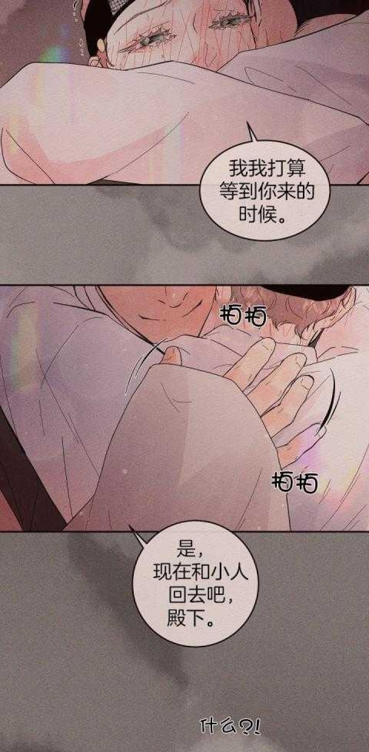 《勾引alpha的方法(番外)》第201话 第21页