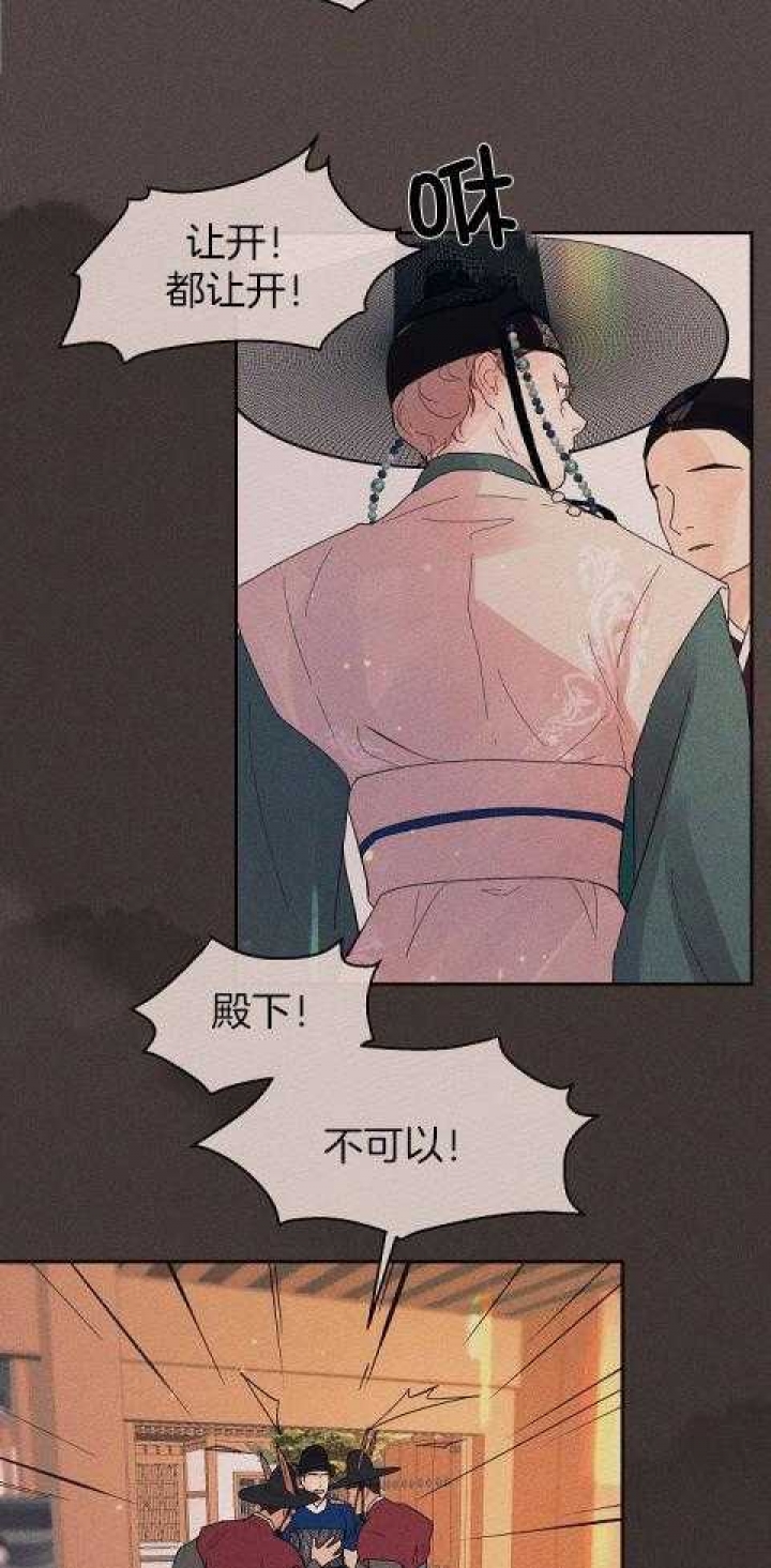 《勾引alpha的方法(番外)》第201话 第4页