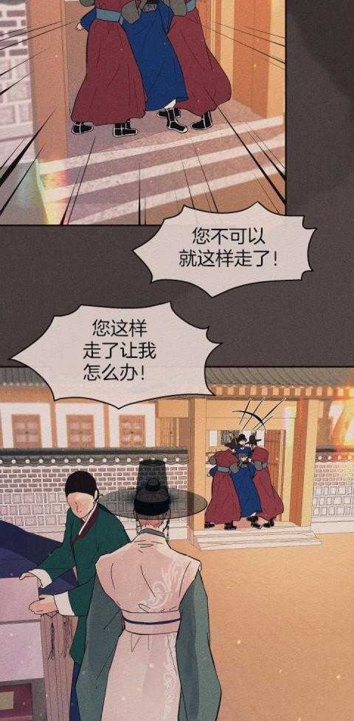 《勾引alpha的方法(番外)》第201话 第5页