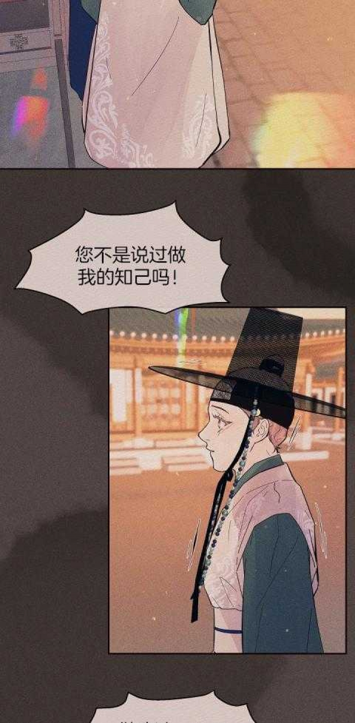 《勾引alpha的方法(番外)》第201话 第6页