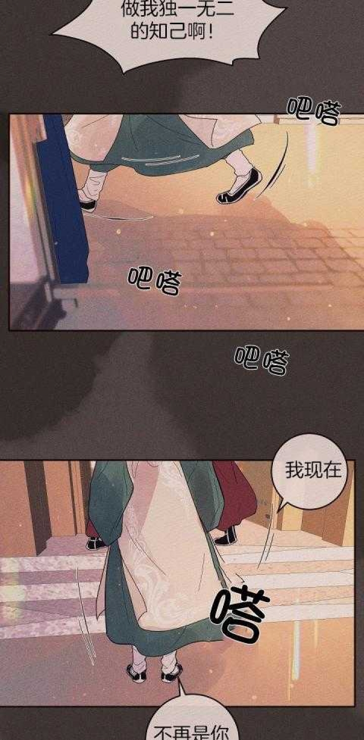 《勾引alpha的方法(番外)》第201话 第7页