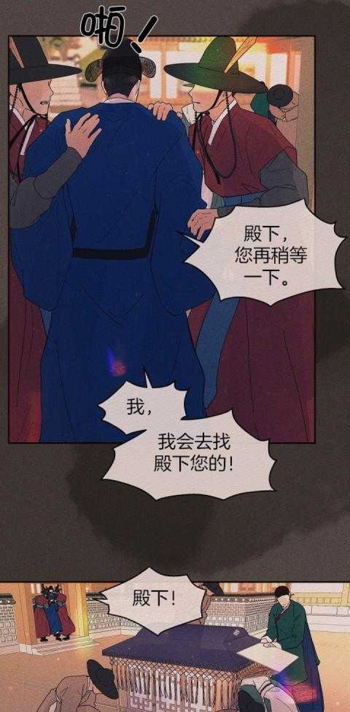 《勾引alpha的方法(番外)》第201话 第9页
