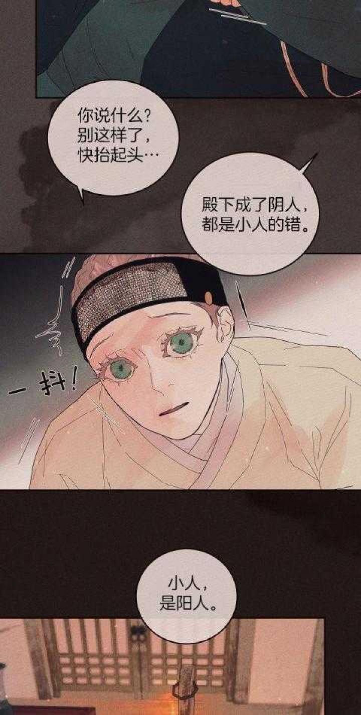 《勾引alpha的方法(番外)》第202话 第14页