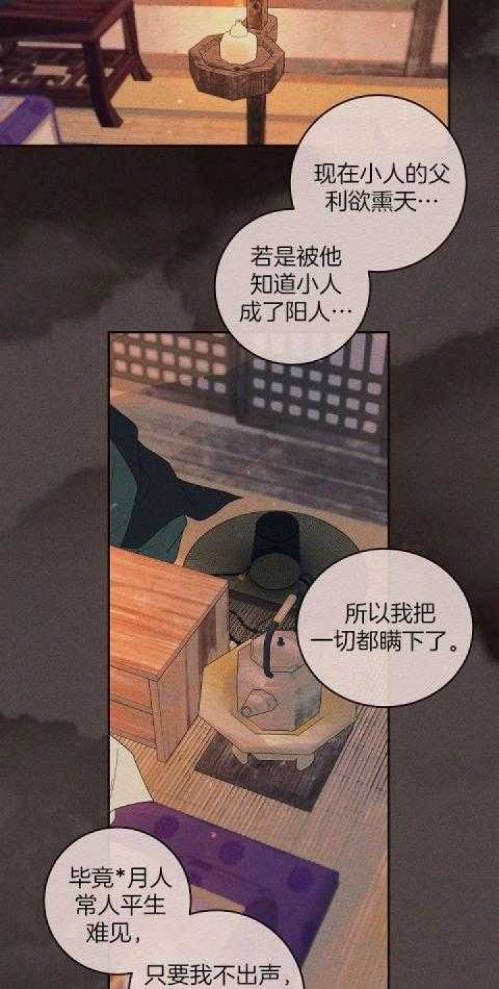 《勾引alpha的方法(番外)》第202话 第15页