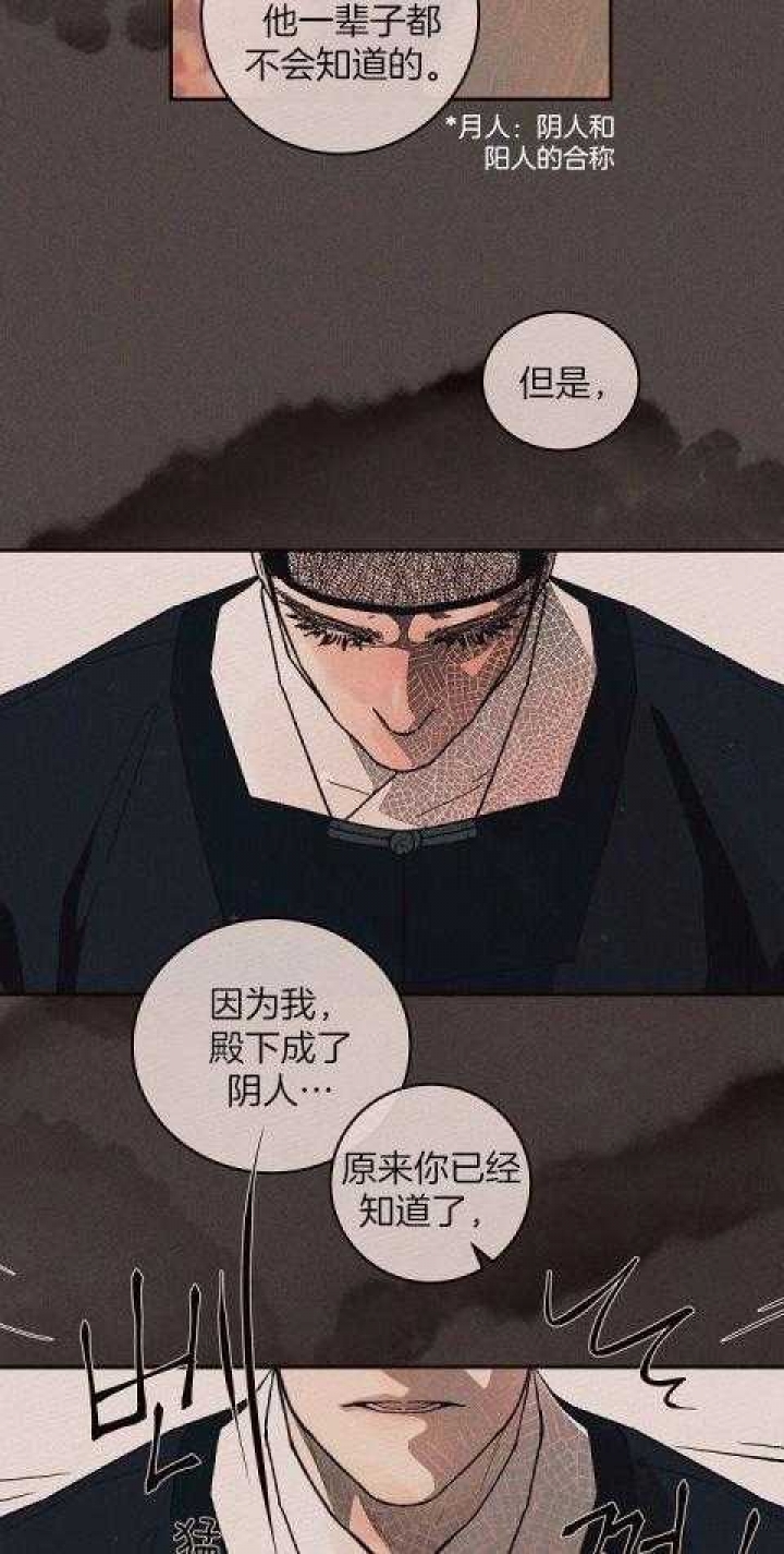 《勾引alpha的方法(番外)》第202话 第16页