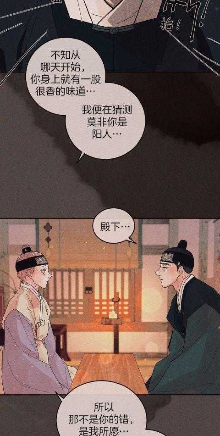 《勾引alpha的方法(番外)》第202话 第17页