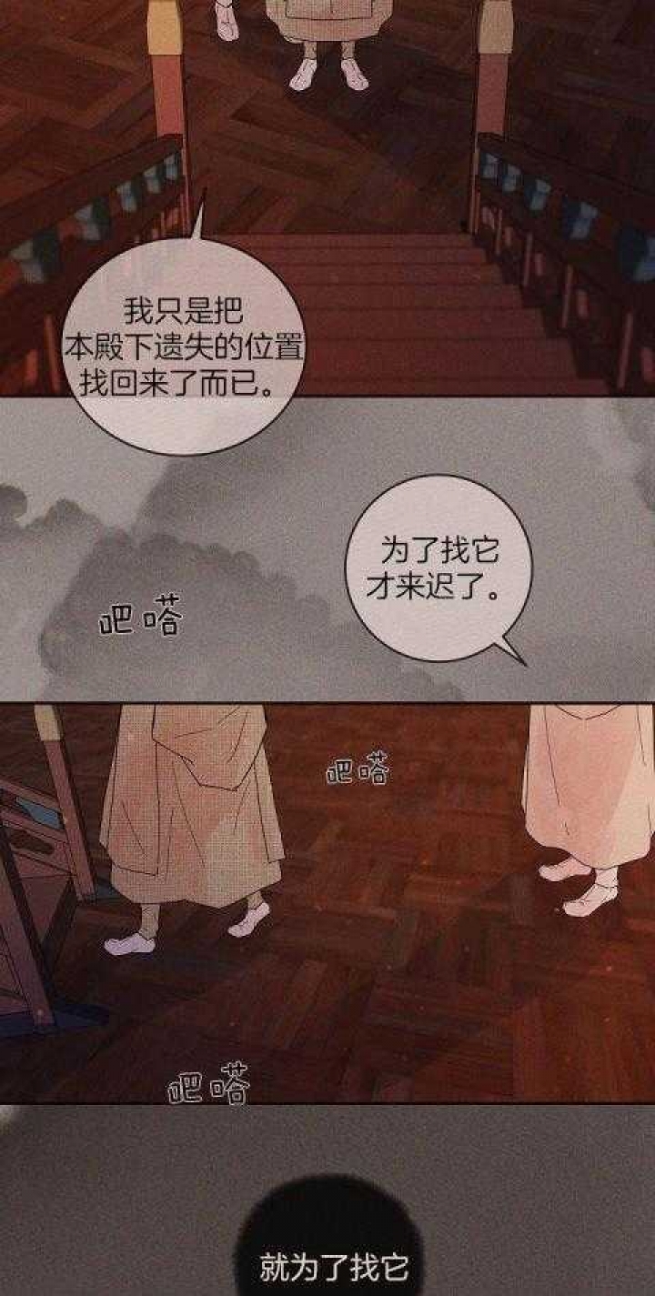《勾引alpha的方法(番外)》第202话 第4页