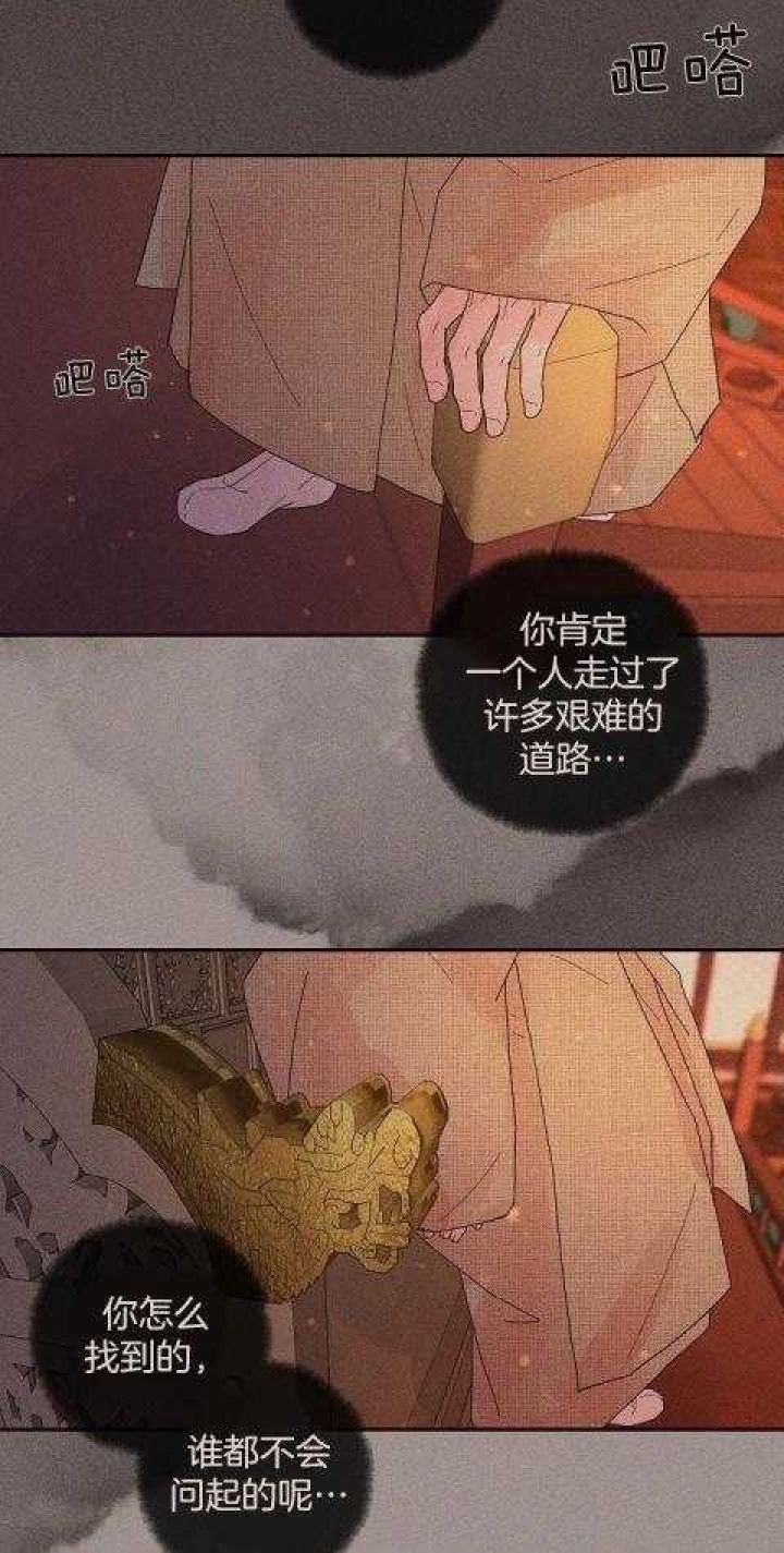 《勾引alpha的方法(番外)》第202话 第5页