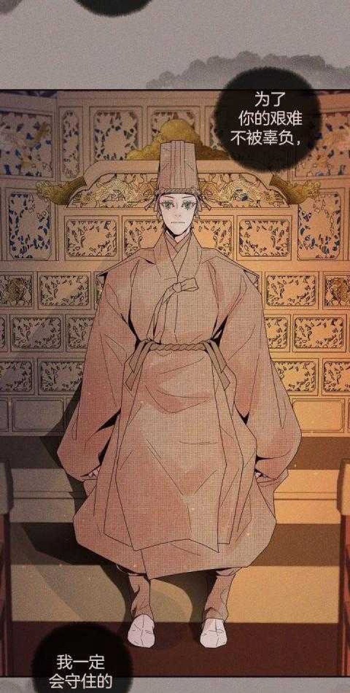 《勾引alpha的方法(番外)》第202话 第6页