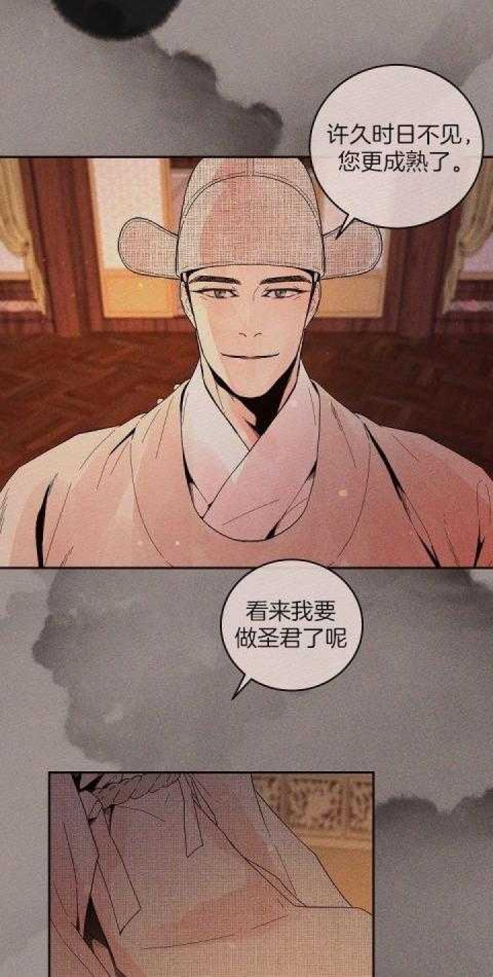 《勾引alpha的方法(番外)》第202话 第7页