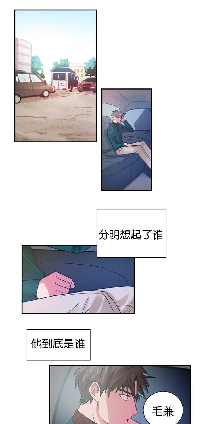 《二律背反/复出演练》第4话 第12页