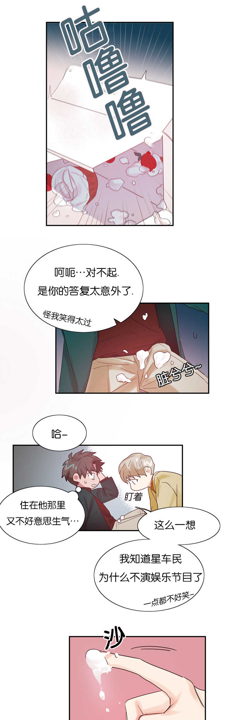 《二律背反/复出演练》第4话 第20页